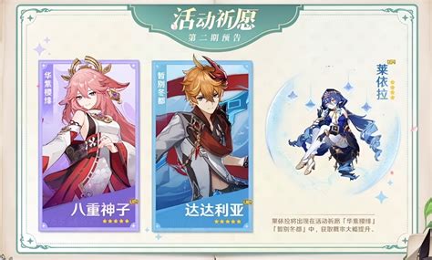 原神3.2版本公子复刻，是否值得抽取？ 2
