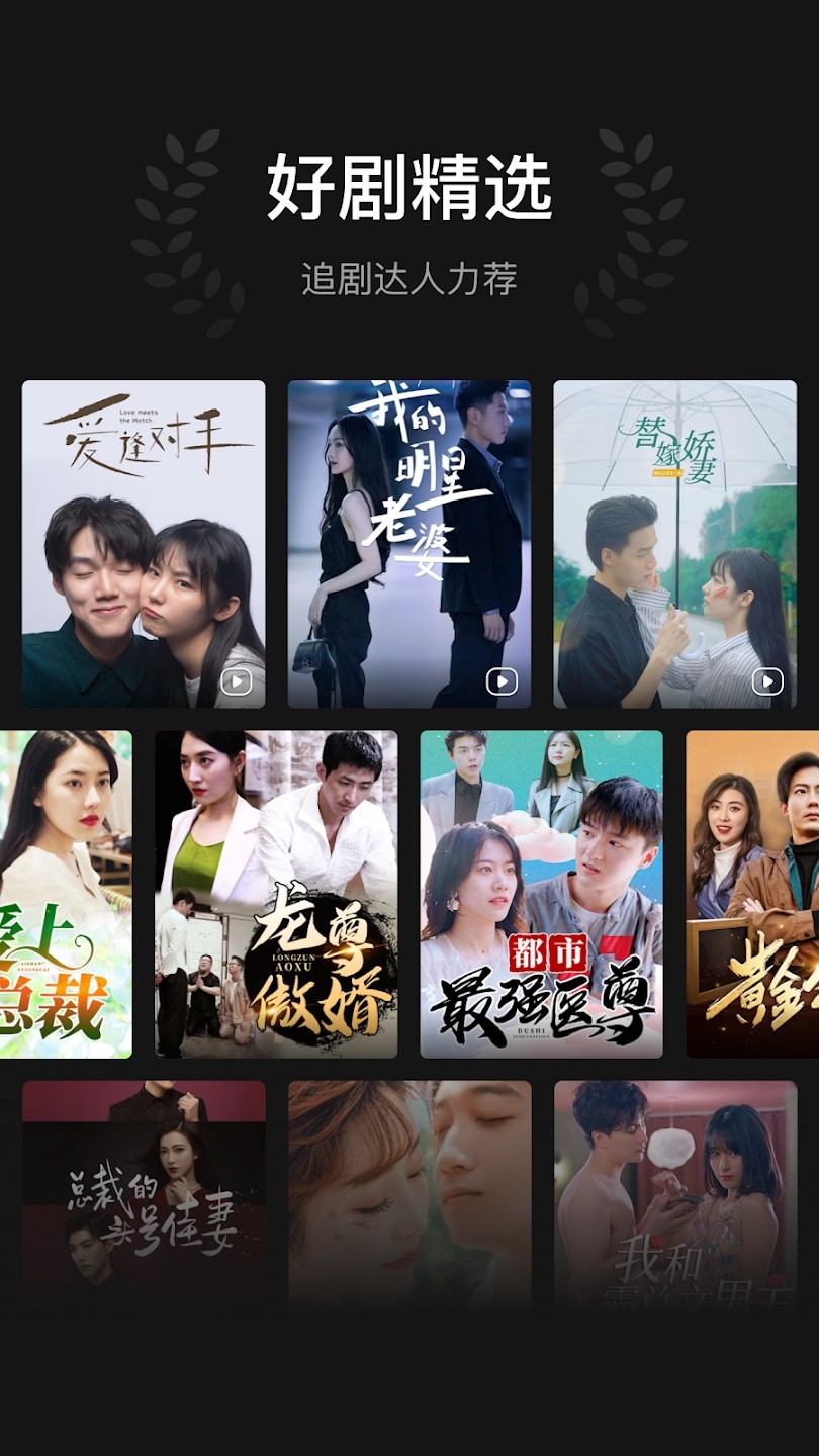 DramaBox短剧 截图2