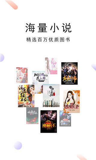 零点小说 截图3
