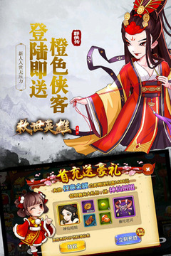 救世英雄手机版 截图4