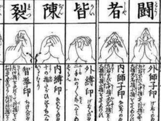 探究‘临兵斗者皆阵列在前’与‘临兵斗者皆阵列前行’的正确性 1
