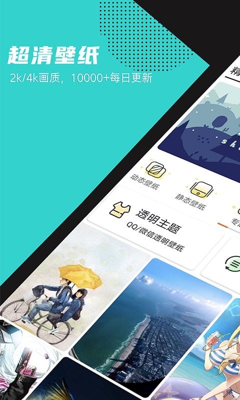 灵动壁纸app 1