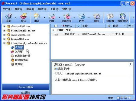 foxmail发送邮件时服务器提示503 sequence of command错误怎么办？ 3