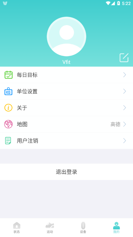 Vfit 截图3