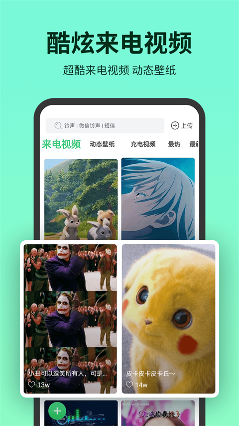 铃声多多app安卓版 截图3