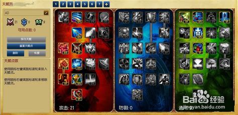 精通LOL：AD打野英雄天赋加点全攻略，制霸野区必备！ 1