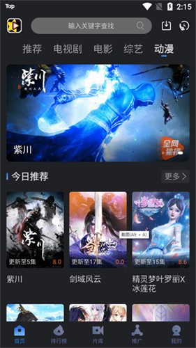 星夜影视电视版 1