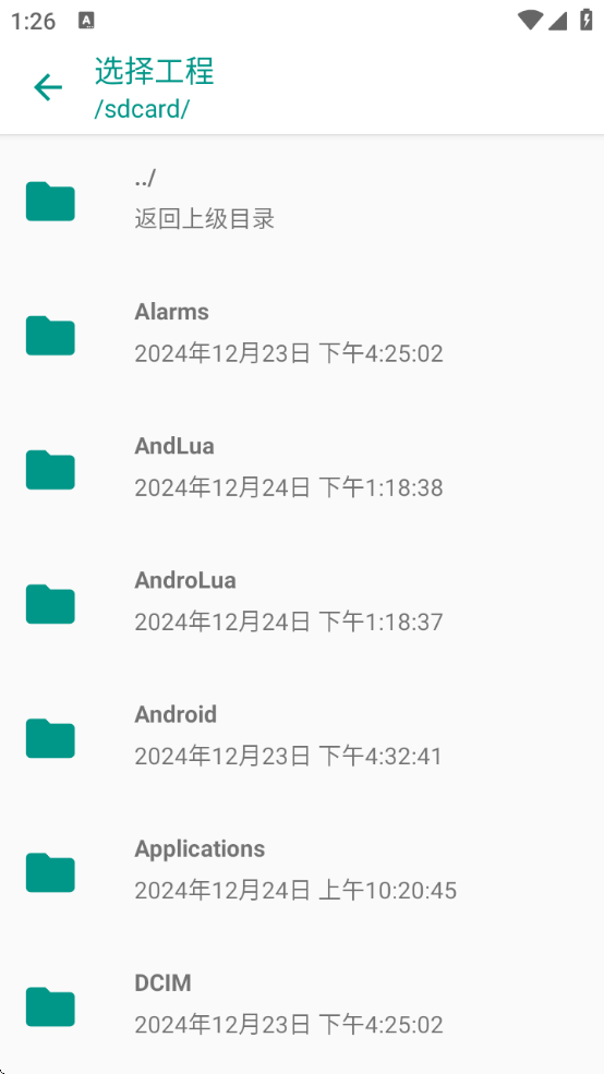 ANDLUA绘制源码2025 截图2