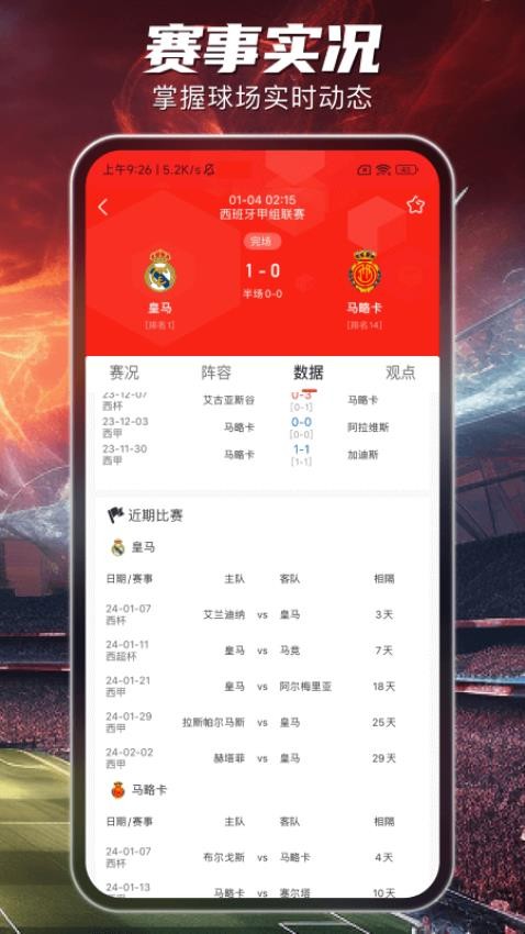 球客岛 截图2
