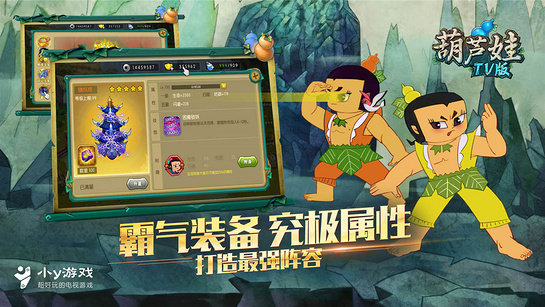 葫芦娃APP 截图2