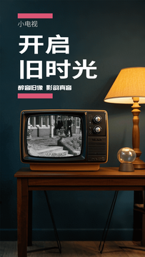 小电视TV版 截图2