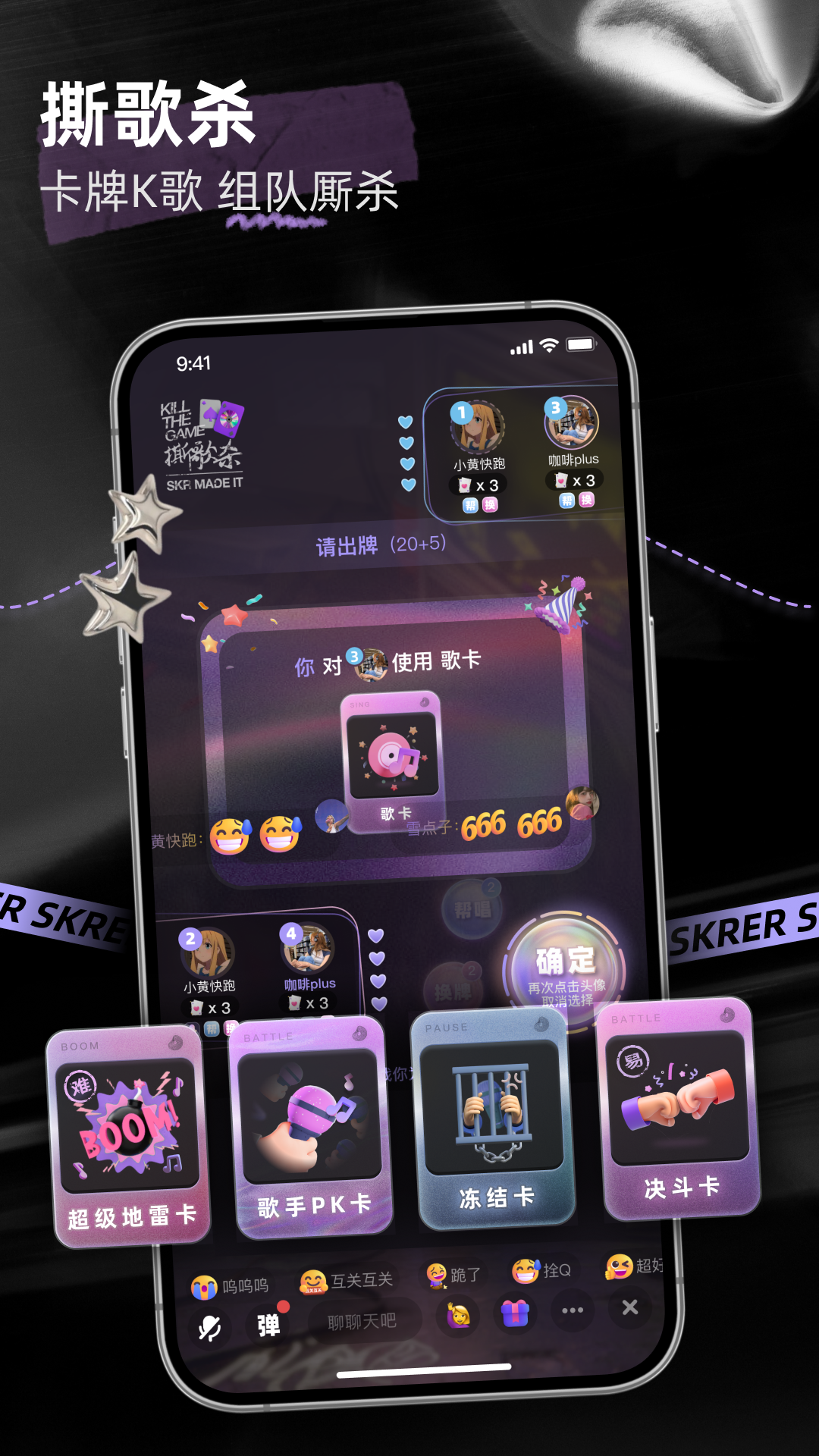 撕歌 5.91.1版本 截图3