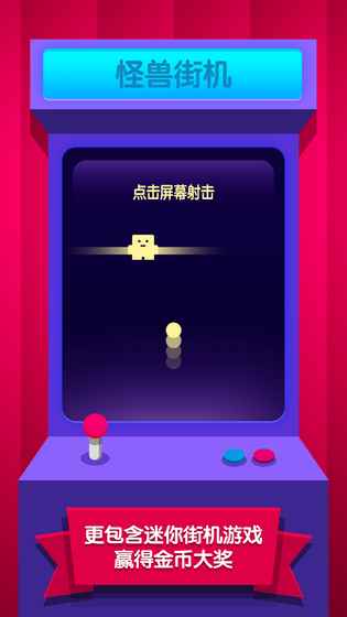 怪兽进化论 1