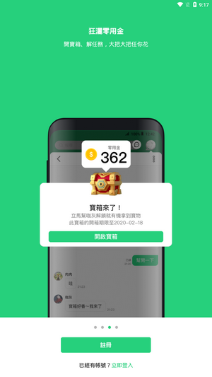 beanfun 截图4