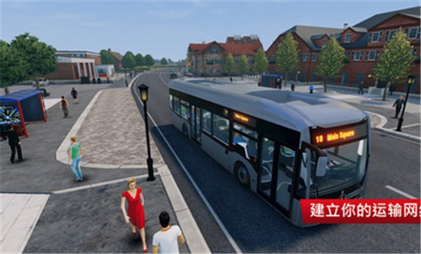 巴士模拟城市之旅中文版2024 截图2