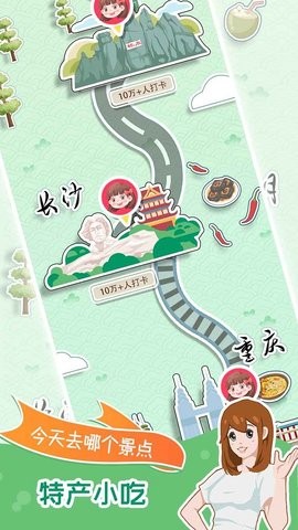 小美旅行日记手机版 截图2