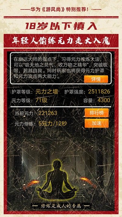 小黑屋传奇 截图3