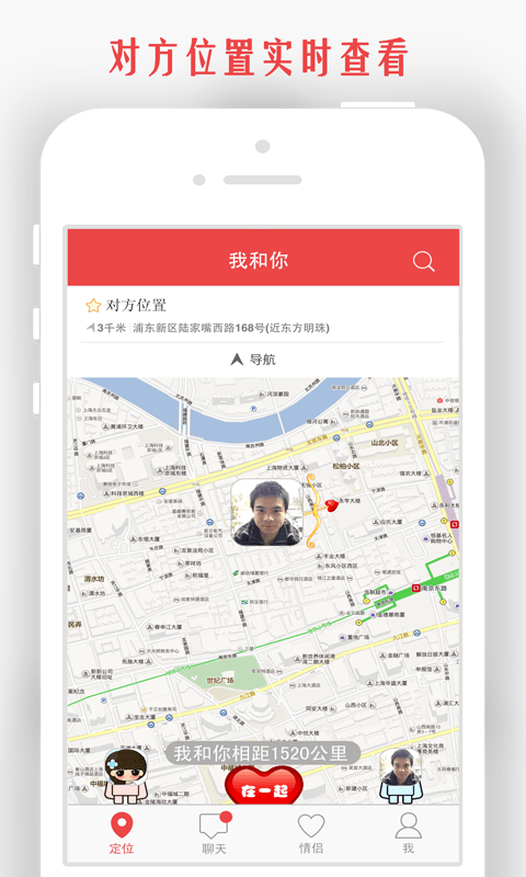 情侣我和你定位2025 1