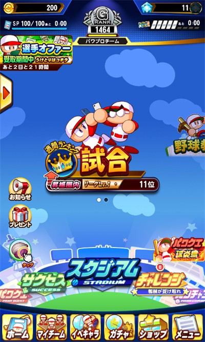 实况力量棒球2026最新版 截图3