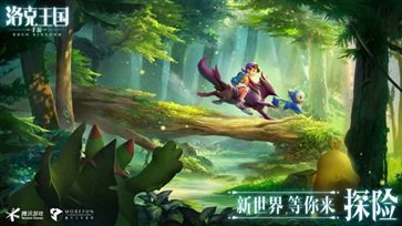 洛克王国手游内测版 截图2