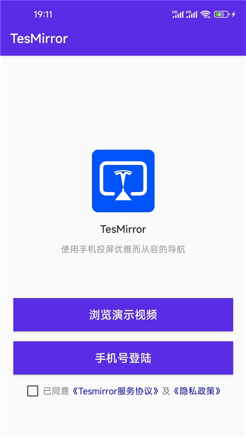 Tesmirror App投屏软件 截图2