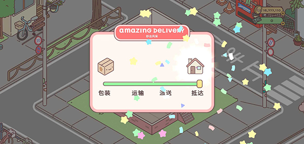 pocketlove中文版 截图4