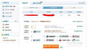 如何在移动官网轻松充值话费 1