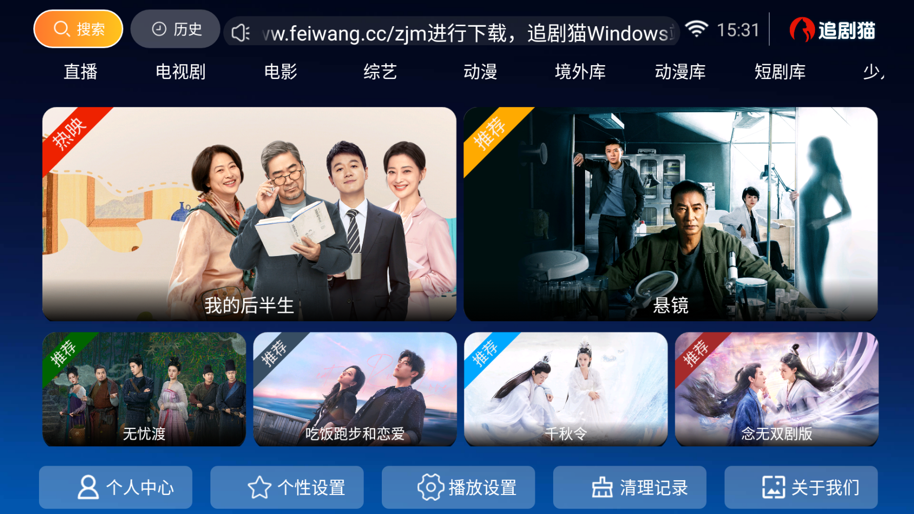 追剧猫tv版最新版本 截图3
