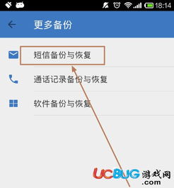轻松学会：用QQ同步助手备份短信全攻略 2
