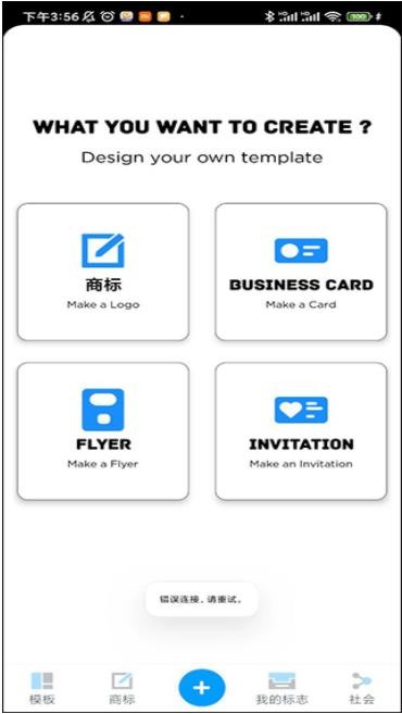 标志制造商app 截图1