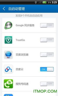 如何使用ROOT大师对中兴N880S进行ROOT（图文教程） 2