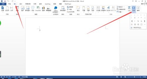 Word文档中的箭头符号：轻松输入指南 1