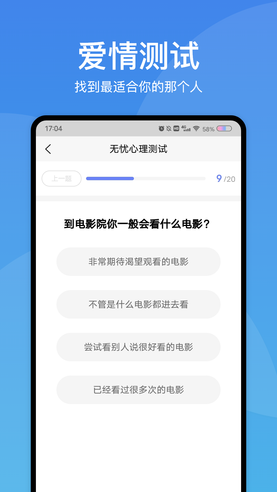 无忧心理测试 1