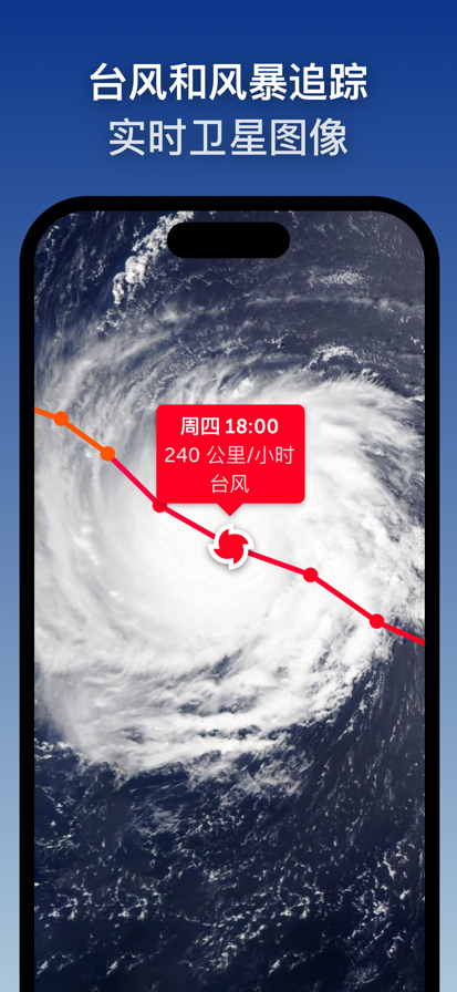 zoom earth中文版 截图2