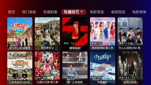 奇妙TV电子版 截图2