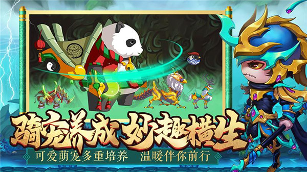 造梦西游4内置菜单版 1