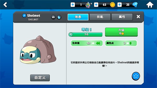怪物大师最新版 1