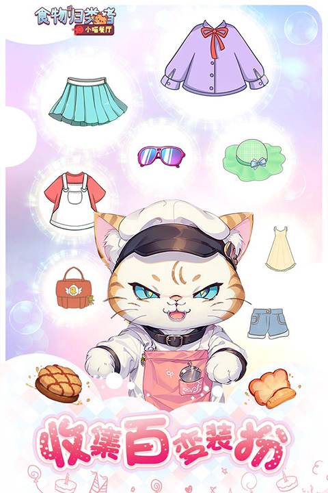 食物归类者免广告 截图3