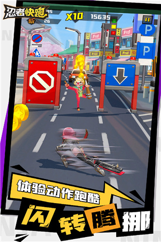 忍者快跑 截图4