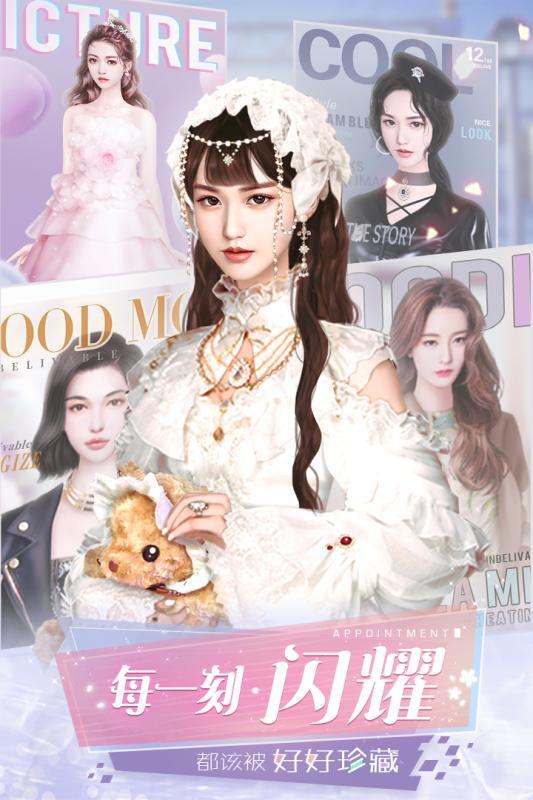 恶魔总裁在身边 截图5