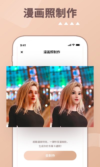 照片时光APP 截图3