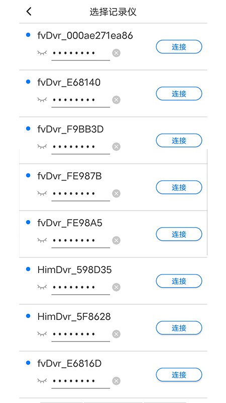 路影行车记录仪app手机版 截图4