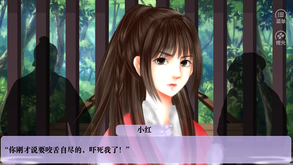 逆袭药仙橙光游戏 截图2