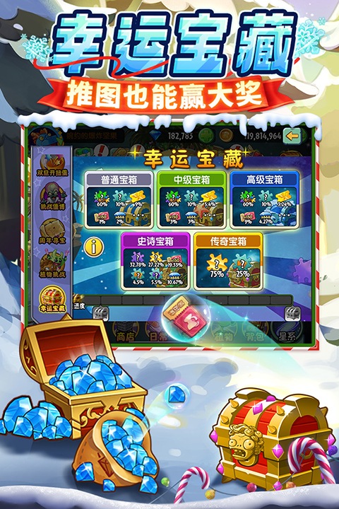 植物大战僵尸2恐龙危机高清版 截图5