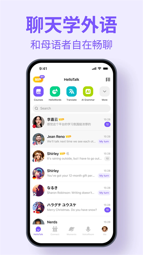 HelloTalk安卓免费版 截图2