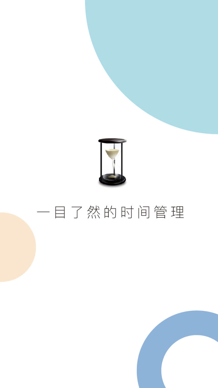 慧影时间流app 1