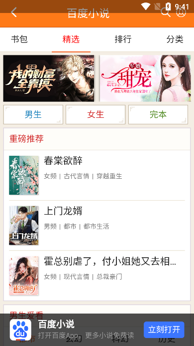 集芳阁云搜最新版本 截图2