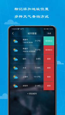 看看天气app 截图2