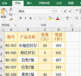 掌握Excel中ROWS函数的高效应用技巧 3