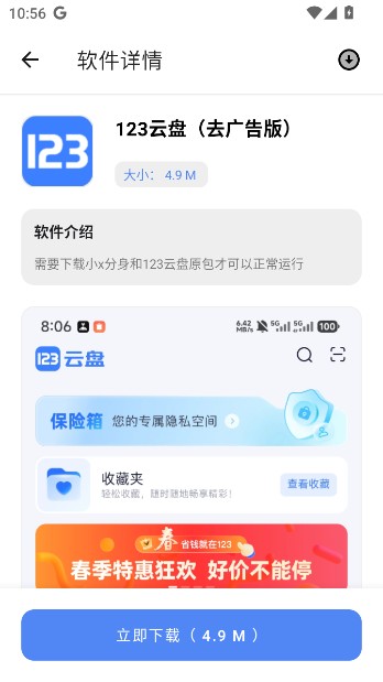 听雨软件库app免费 1